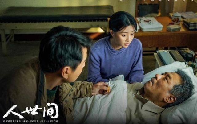 人世间雷佳音入狱骆士宾遗嘱曝光周聪身世殷桃拒千万遗产