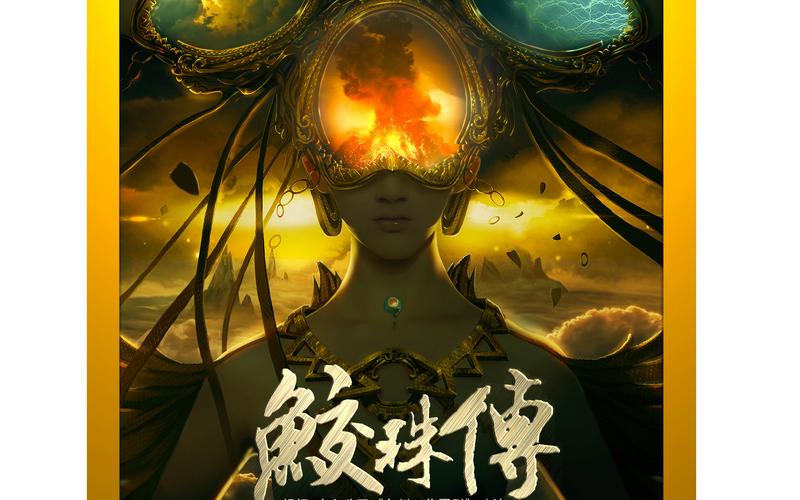 《鲛珠传》是因为躲避《三生三世》临时改档的吗?