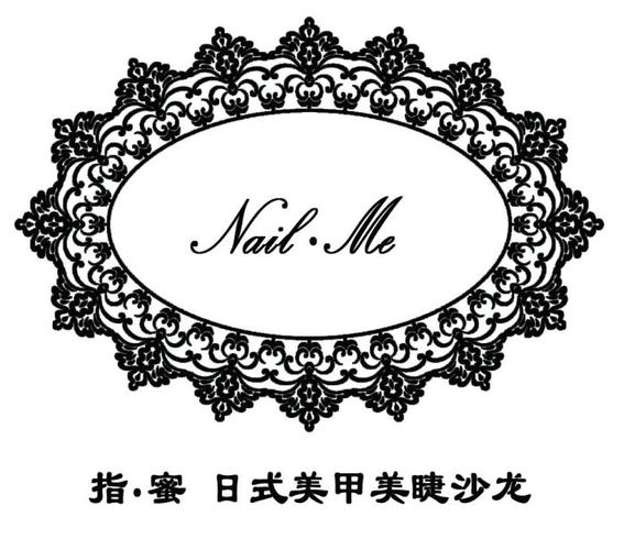 nail me指蜜日式美甲美睫沙龙logo图片 - 第1张