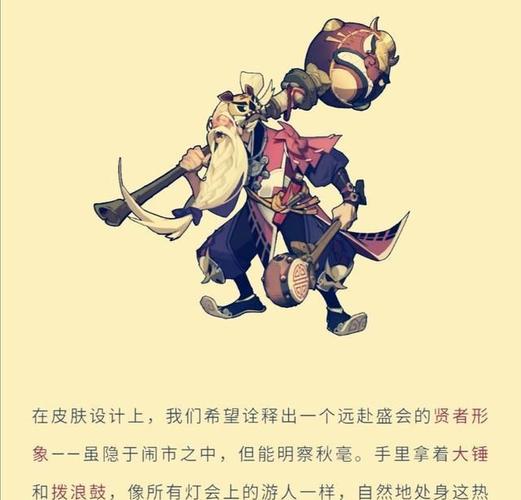 王者荣耀s20赛季皮肤已确定!老夫子喜迎新皮肤,酷似老