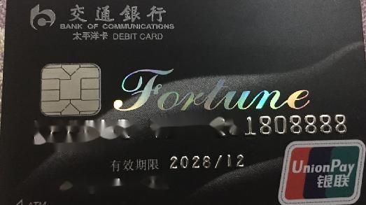 我是中行的财富管理客户买了100万的长期理财,我这张交通银行的卡坐