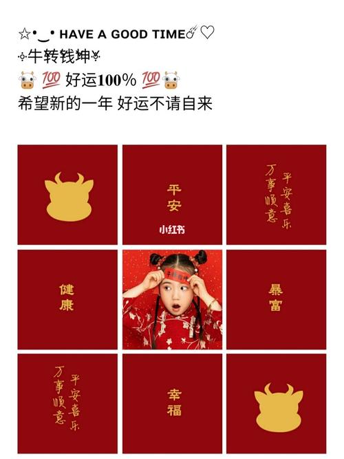 2021新年跨年除夕朋友圈文案|九宫格图片_新年去哪玩