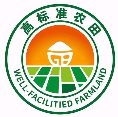 农业农村部规范统一高标准农田国家标识