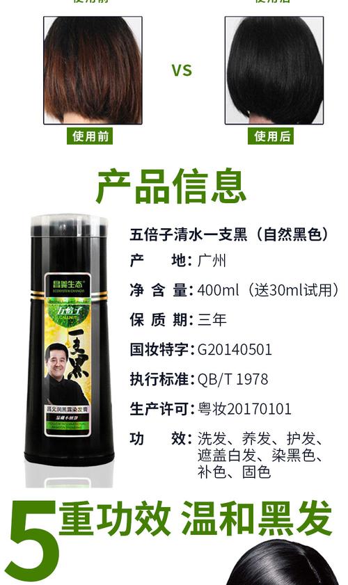 昌义生态白转黑染发剂 清水洗黑植物洗发水汉邦一支黑