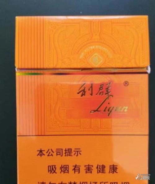 利群系列 - 香烟品鉴 - 烟悦网论坛
