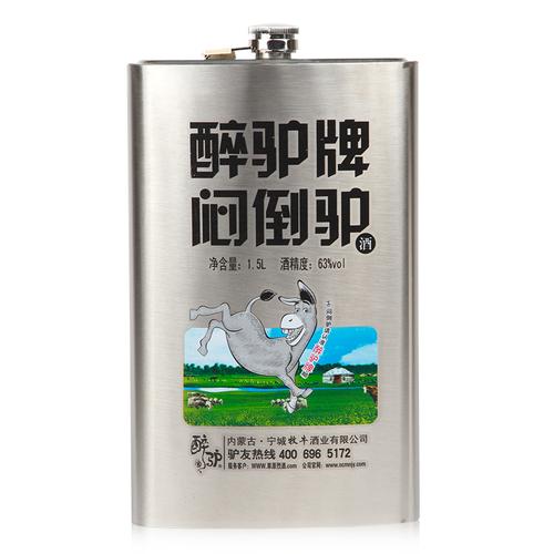 内蒙闷倒驴酒不锈钢1500ml63度醉驴草原白酒高粱酒特价包邮
