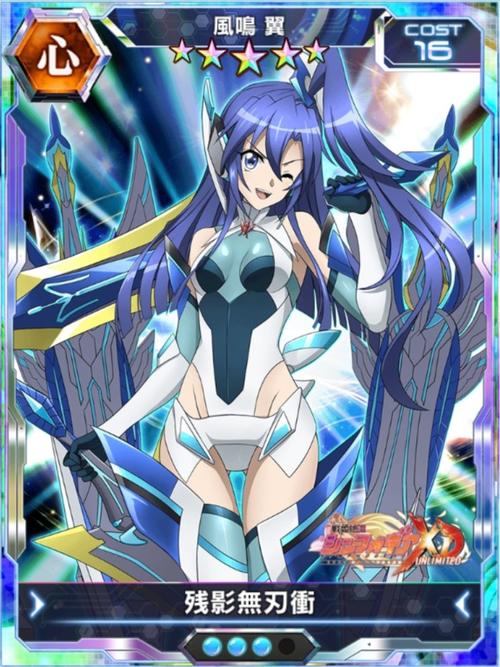 战姬绝唱symphogear xdu 风鸣翼