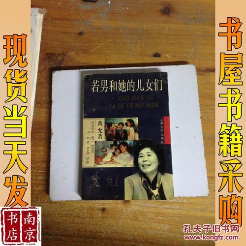 若男和她的儿女们