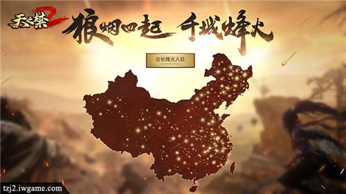 不灭的情怀 《天之禁2》起势端游复兴