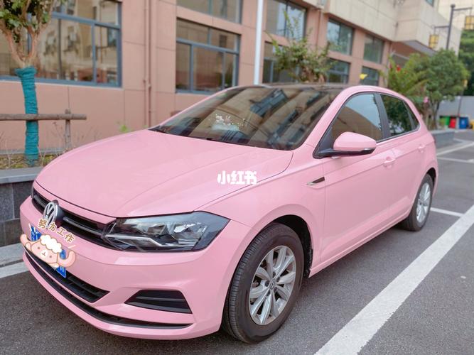 买了poloplus,老公还给我贴了粉色车衣_菠萝_4s店_大众polo_汽车_汽车