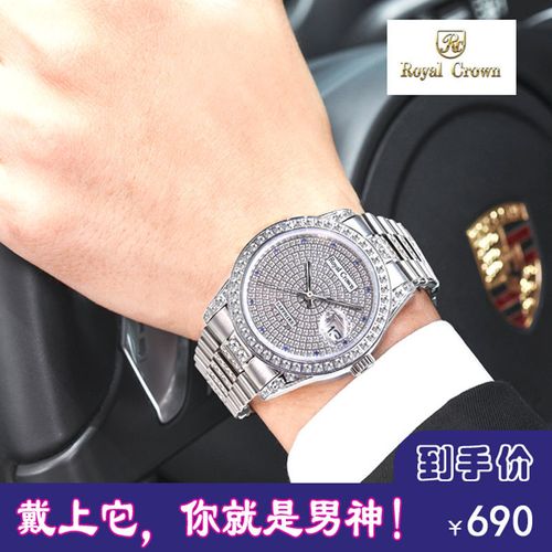 royal crown手表,rose crown royal crown萝亚克朗镶钻手表男士表满天星精钢带商务