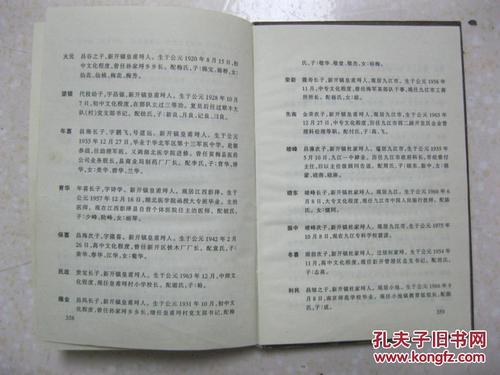 程氏籍梅志湖北省黄冈市黄梅县程氏族谱始祖伯符周成王时封为广平程国