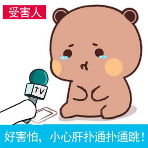 表情包难过你的心像石头