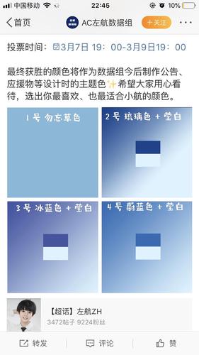 左航家是在选应援色了吗 下次进化论会出现一片蓝海了