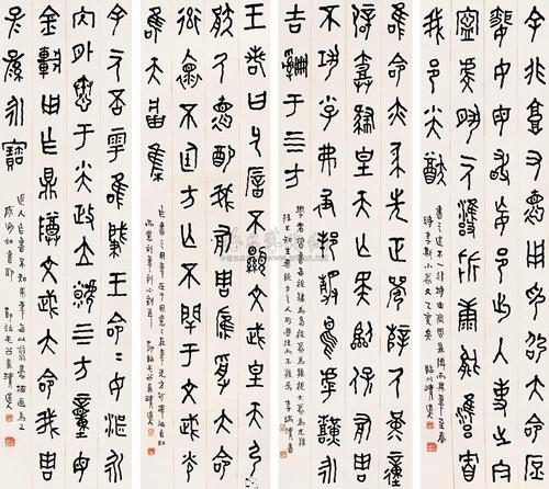 0298 节临毛公鼎 四屏 水墨纸本