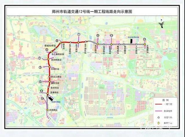 郑州地铁12号线新进展!11个站点实质性开工