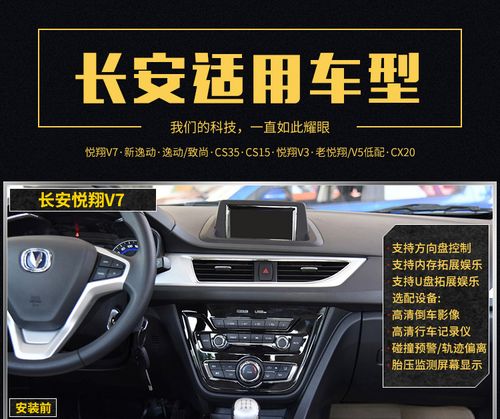 长安悦翔v7v3导航cx-5cs35逸动悦翔导航车载一体机老款4g安卓大屏_7折
