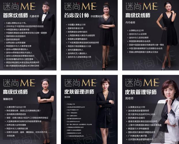 迷尚me西安纹绣培训学校的老师们就这个问题让学员展开了调查,竟然大