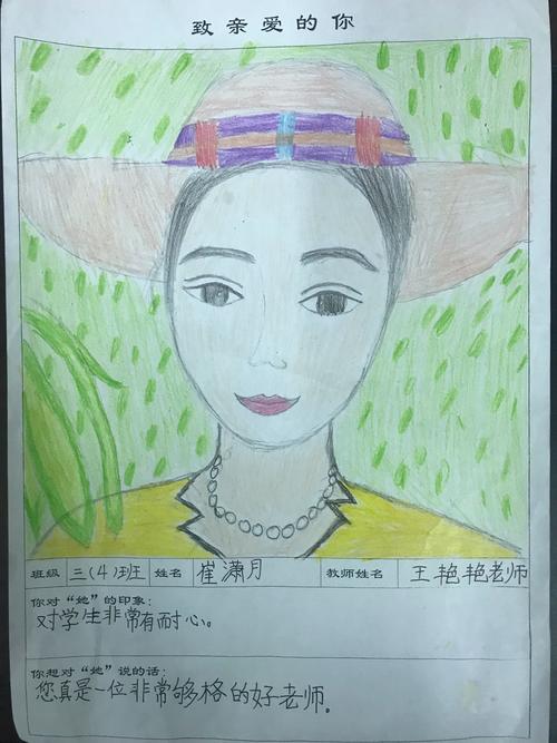 "致亲爱的你"——教师节肖像画比赛