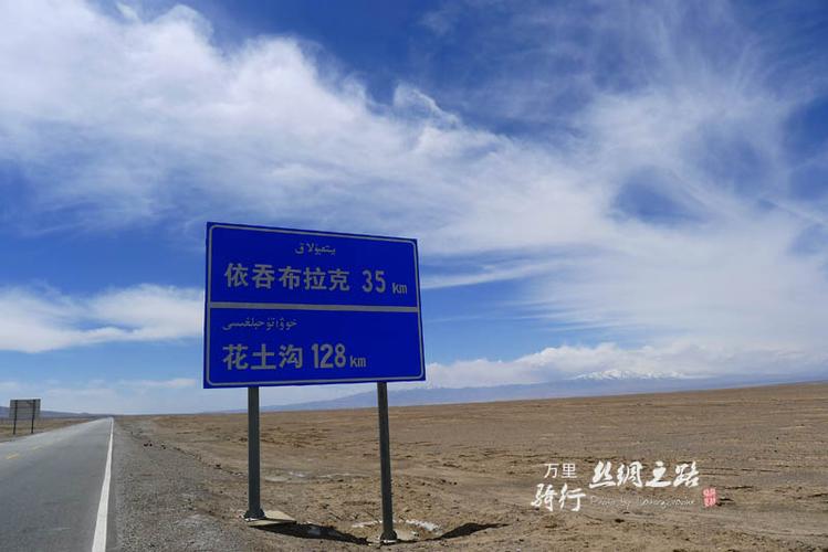 【原创】万里独骑丝路:6月9日 巴什拷贡--依吞布拉克 - 老k - 老k的
