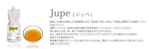 【仅限会员】现货jupe浓缩果酱抹茶玫瑰西瓜芒果柚子开心果蓝莓 1