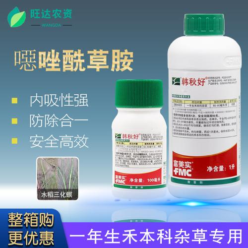 富美实恶唑酰草水稻田抗性稗草一年生杂草农药除草剂除草剂