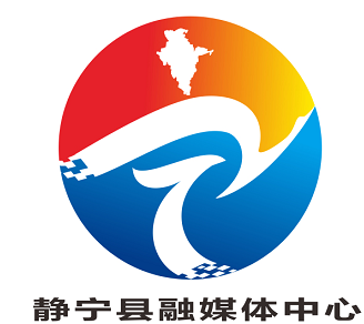 静宁县融媒体中心标志征集活动评审结果.