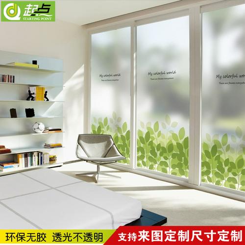玻璃贴纸透光不透明磨砂膜窗户花纸遮光防晒隔热防水装饰阳台优惠券