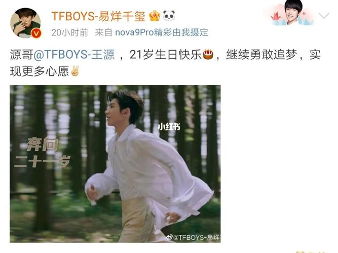 王源21岁生日快乐!_王源_生日_祝王源21岁生日快乐_娱乐_明星娱乐资讯