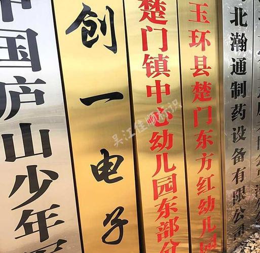 不锈钢腐蚀广告牌公司门牌匾牌子招牌制作厂牌户外门头铜牌烤漆定