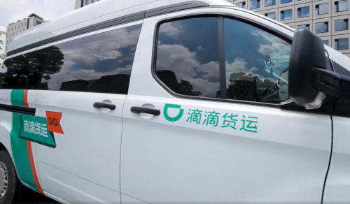 滴滴货运宣布再开6城即将登陆上海重庆南京