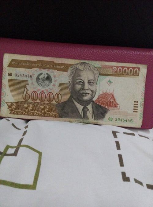 我有1张20000元的纸币不知道是哪个国家的连银行的人都不认识