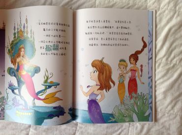 苏菲亚美人鱼手抄报