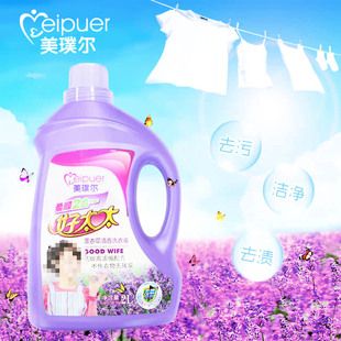 美璞尔洗衣液psd分层广告图