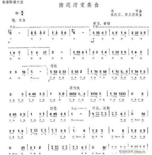 口琴 南泥湾变奏曲简谱_口琴 南泥湾变奏曲电子琴谱