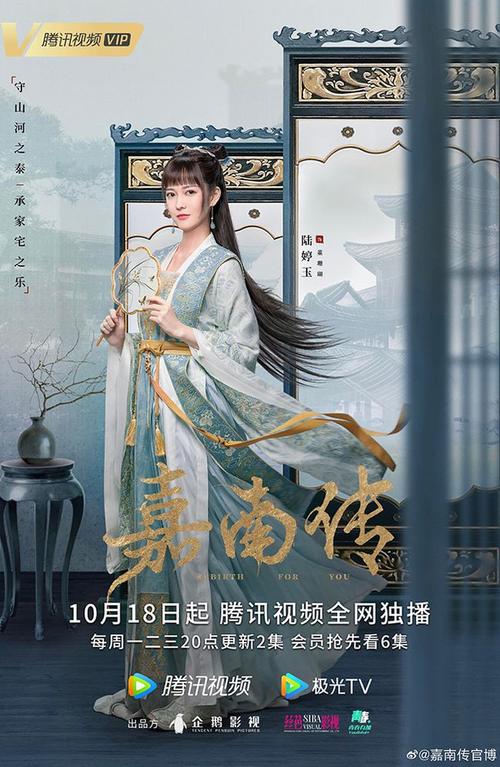 嘉南传电视剧在线免费完整观看全148集全国语bd1080p超清中字熟肉