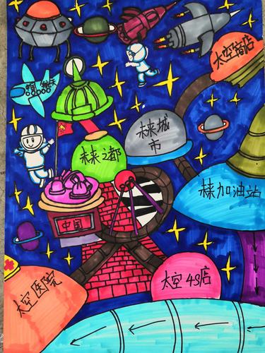 六年级的同学创作主题是"科幻画",畅享未来美好生活.