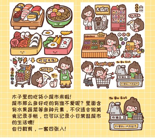 九骊文具批发 72105木子里第5弹系列 装饰拼贴和纸手