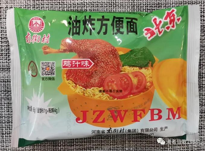 2020年11月23日:南街村北京鸡汁味方便面