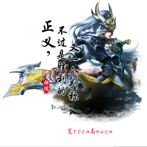 水墨风王者荣耀车贴纸赵云车身李白划痕遮挡韩信游戏周边英雄车门