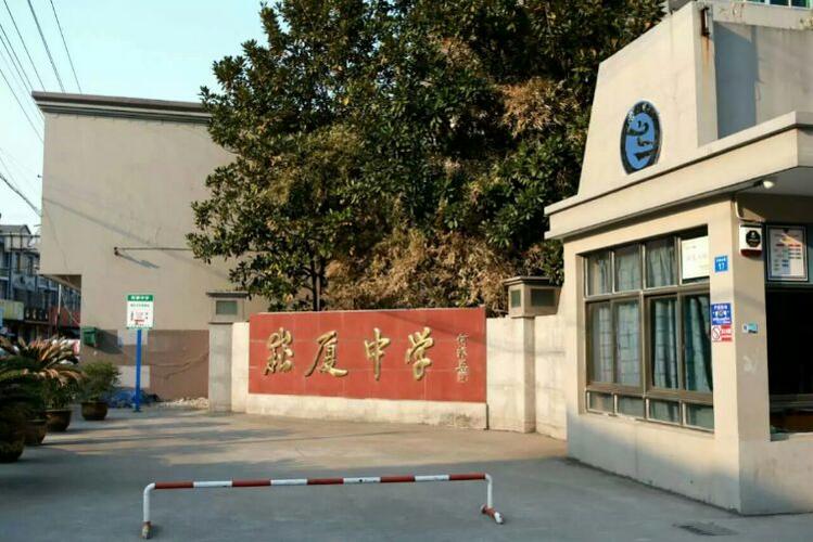 "点亮一盏灯"团队走进上虞崧厦中学之爱心分享节选