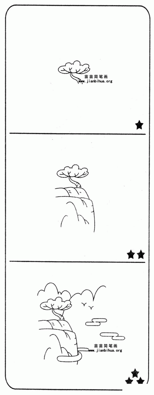 黄山迎客松简笔画图片,画法