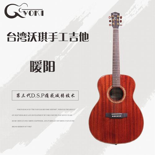 吉他台湾voki手工民谣无痛暖阳系列vg3040寸吉他民谣吉他