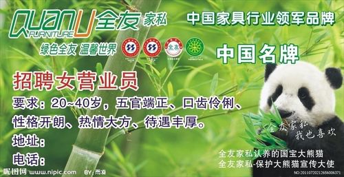 全友招工矢量图__海报设计_广告设计_矢量图库_昵图网nipic.com