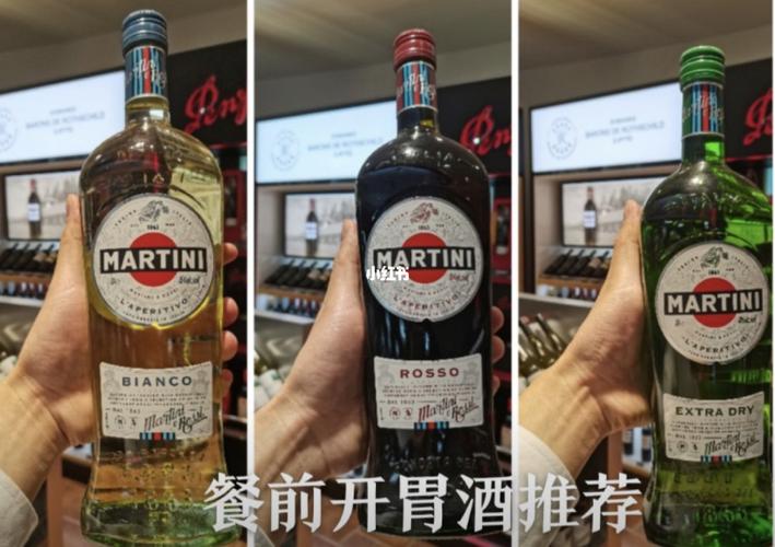 餐前酒介绍——"马天尼"威末酒_马天尼怎么样_香草_红