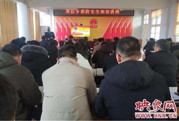 西平县谭店乡开展消防安全知识讲座
