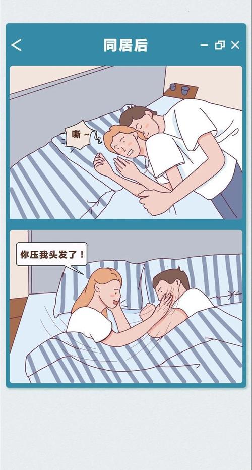 揭秘情侣同居时那些啪啪打脸的瞬间漫画