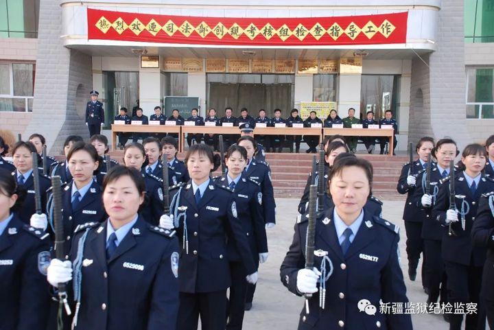 新疆监狱我们奋斗的40年