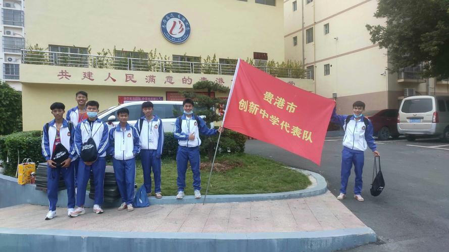 贵港市创新中学: 热烈祝贺我校参加贵港市第二十一届中学生田径运动会