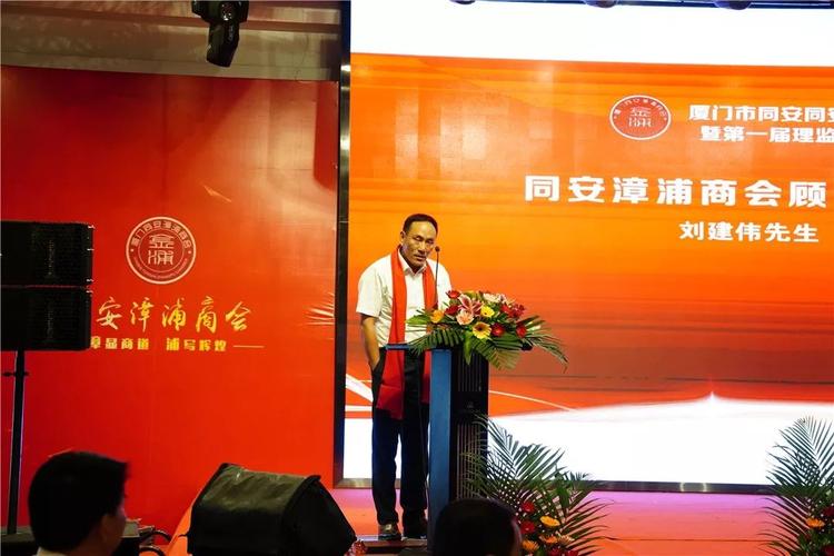 漳浦人在同安成立商会啦!